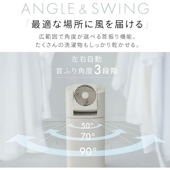 楽天市場】【在庫有・即納】アイリスオーヤマ サーキュレーター 衣類 