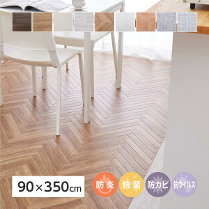 �yI�z ���� �R�E�B���X�E�R�ہE�h�J�r�@�\�t�� ���@���ł���N�b�V�����t���A 700040245 �w�����{�[�� 90×350cm �h�� �t���[�J�b�g DIY