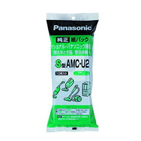 パナソニック 掃除機消耗品・別売品 交換用紙パック S型 AMC-U2