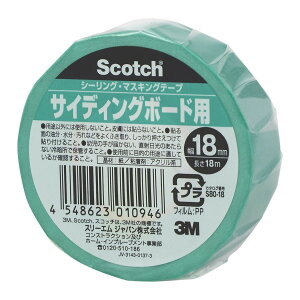 3M(スリーエム) スコッチシーリングマスキングテープ超粗面サイディングボード 18mm×18m S80-18