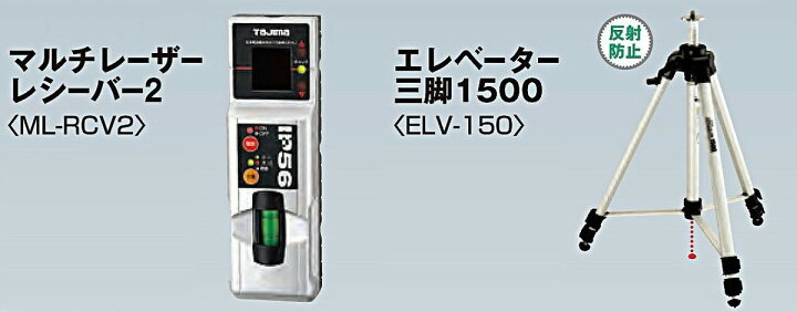 楽天市場】タジマ（Tajima） レーザー墨出し器 GT5Zi 受光器・三脚 