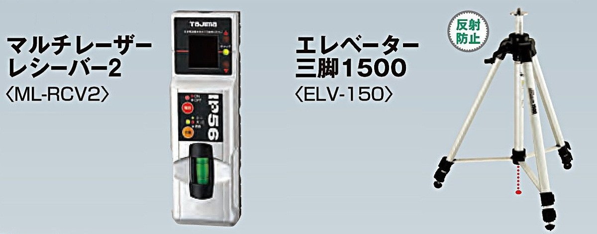 タジマ（Tajima） レーザー墨出し器 GT3Zi 受光器・三脚セット 矩・横 GT3Z-ISET | ダイユーエイト楽天市場店