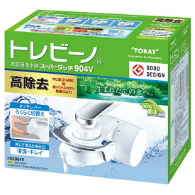 東レ 家庭用浄水器 トレビーノ スーパータッチ904V 高除去タイプ SX904V　蛇口直結型 タッチレバー搭載