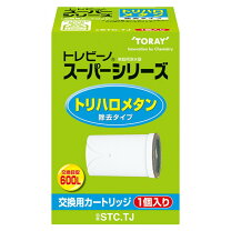 楽天市場】東レ トレビーノ スーパーシリーズ トリハロメタン除去の通販