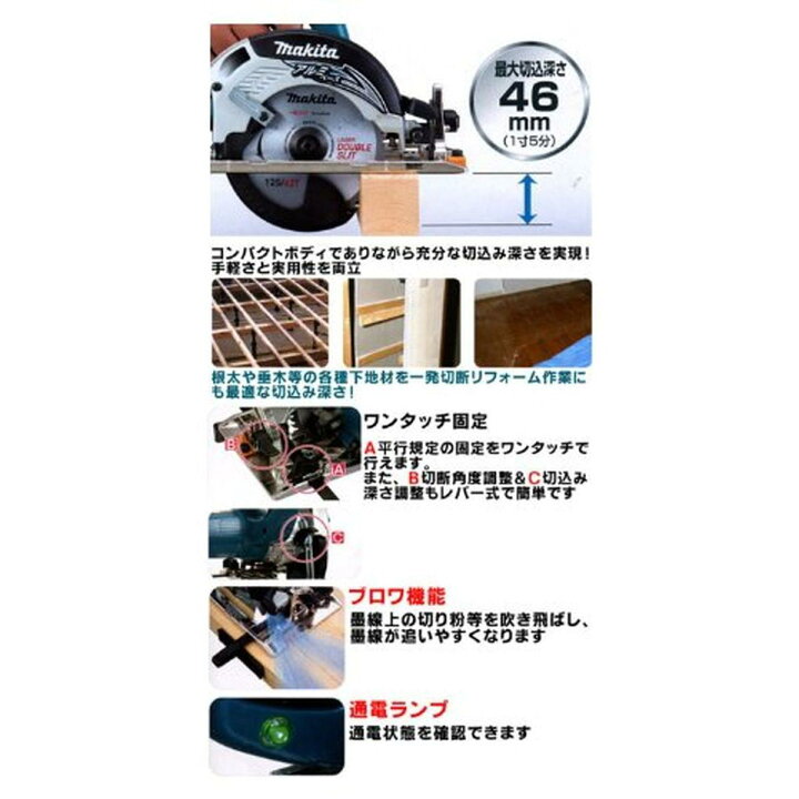楽天市場】マキタ(Makita) 電気マルノコ アルミベース 125mm 5230 