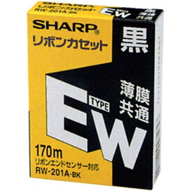 シャープ(SHARP) ワープロ リボンカセット タイプEW 黒 RW201ABK ワープロリボン