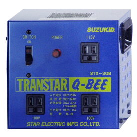 スズキッド SUZUKID トランスター QBEE STX-3QB 変圧器 トランス 昇圧 降圧 兼用 コンパクト 工具