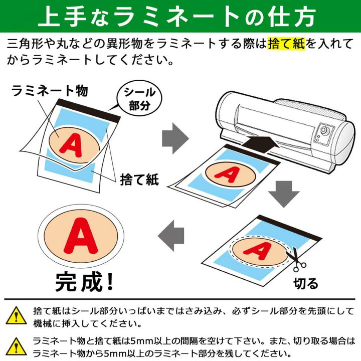 楽天市場】アイリスオーヤマ ラミネートフィルム 100μm A3 サイズ 100枚入 LZ-A3100 : ダイユーエイト楽天市場店 楽天市場】アイリスオーヤマ ラミネートフィルム 100μm A3 サイズ 100枚入 LZ-A3100 : ダイユーエイト楽天市場店