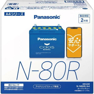 �p�i�\�j�b�N(Panasonic) �J�I�X caos Blue Battery �A�C�h�����O�X�g�b�v�ԗp �J�[�o�b�e���[ N-N80R/A4�@���Y�ԗp A4�V���[�Y