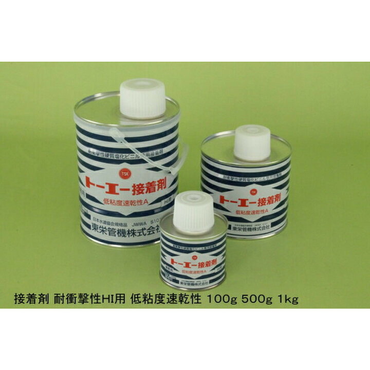 楽天市場】東栄管機HI用接着剤500g : ダイユーエイト楽天市場店
