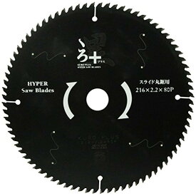 SK11 くろプラス 木工用チップソー スライド用 216×2.2×80P ブラック