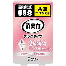 消臭力 プラグタイプ 消臭芳香剤 部屋 部屋用 つけかえ 華やかなチェリーブロッサムの香り 20ml