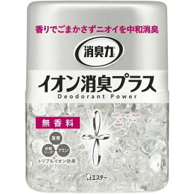 消臭力 クリアビーズ イオン消臭プラス 部屋 部屋用 消臭剤 本体 無香料 320g　エステー