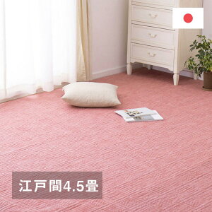 yIz  yĈ₷DJ[ybg Ao[ ]ˊ4.5 600017345 [Y 261×261cm \Ȃ zbgJ[ybgΉ