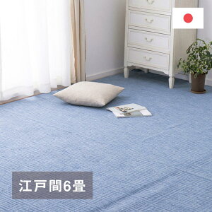 yIz  yĈ₷DJ[ybg Ao[ ]ˊ6 600017160 u[ 261×352cm \Ȃ zbgJ[ybgΉ