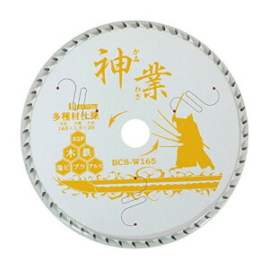 BIGMAN(rbO}) _ƃ`bv\[ 165mm ޗp(nAnށAʓSށA؎nށAXeSAqƌn) BCS-W165