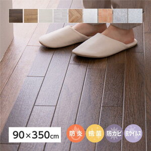 �yI�z ���� �R�E�B���X�E�R�ہE�h�J�r�@�\�t�� ���@���ł���N�b�V�����t���A 700040205 �_�[�N 90×350cm �h�� �t���[�J�b�g DIY