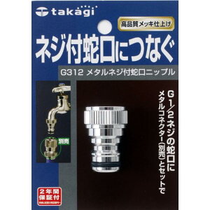 �^�J�M(takagi) ���^���l�W�t�֌��j�b�v�� �l�W�t�֌��ɂȂ� G312 �y���S��2�N�ԕۏ؁z