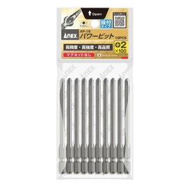 アネックス(ANEX) パワービット　段付タイプ　10本組　＋2×100　マグネットなし