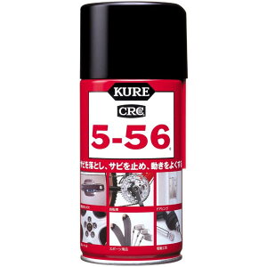 KURE(H) 5-56 (320ml) prE@\hKE [ i ] 1004