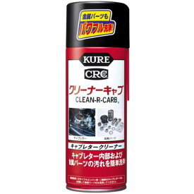 KURE(呉工業) クリーナーキャブ (420ml) キャブレタークリーナー [ 品番 ] 1014 [HTRC2.1]