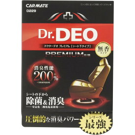 カーメイト 車用 除菌消臭剤 ドクターデオ Dr.DEO プレミアム 置き型 シート下専用 無香 安定化二酸化塩素 200g D229