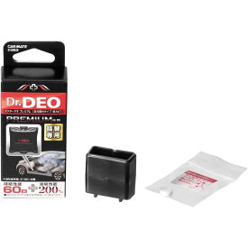 カーメイト 車用 防カビ 除菌 消臭剤 ドクターデオ Dr.DEO プレミアム 足元取付タイプ 安定化二酸化塩素 60日持続 D252 の詰め替え品 D253