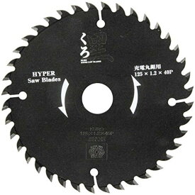 SK11 木工用チップソー くろ 充電丸鋸用 125mm 125X40P