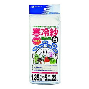 }\(MARSOL)  1.35×5m F