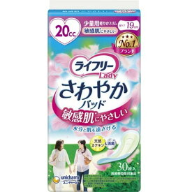 ライフリー さわやかパッド 敏感肌にやさしい 少量用 20cc 30枚入り