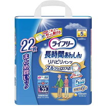 楽天市場】ライフリー リハビリパンツ lサイズ 5回吸収 22枚入の通販