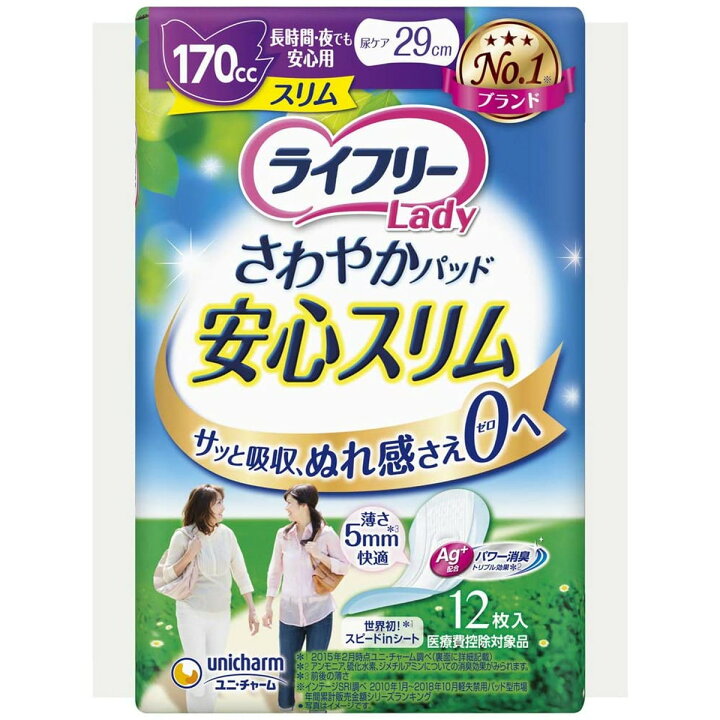 楽天市場 ライフリー さわやかパッドスリム 女性用 170cc 長時間 夜でも安心用 12枚 29cm ダイユーエイト楽天市場店