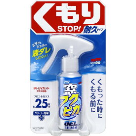 楽天市場 Uvカット スプレー 車用品 バイク用品 の通販