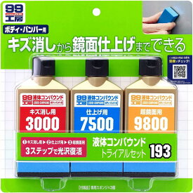 楽天市場 コンパウンド ワックス 順番の通販