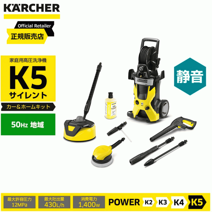 楽天市場】【在庫有・即納】【送料無料】 ケルヒャー(KARCHER) 高圧