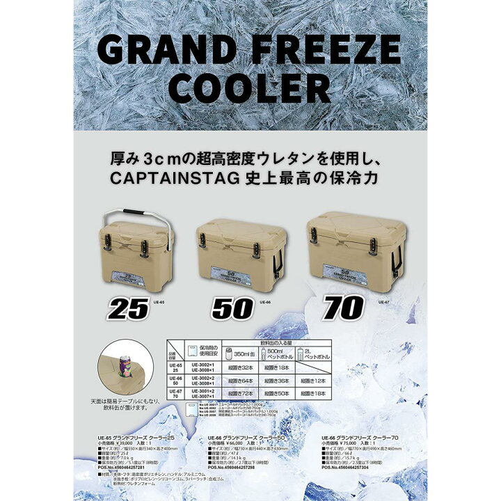 楽天市場】キャプテンスタッグ グランドフリーズ クーラーボックス 