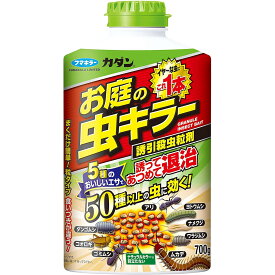 【送料無料】フマキラー カダン 殺虫剤 害虫 駆除 粒タイプ お庭の虫キラー 700g 花壇 ガーデニング 害虫対策