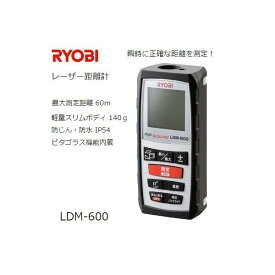 【送料無料】 京セラ リョービRYOBI レーザー距離計 LDM-600 計測器 最大測定距離60m 防じん・防水 IP54 RYOBI レーザー