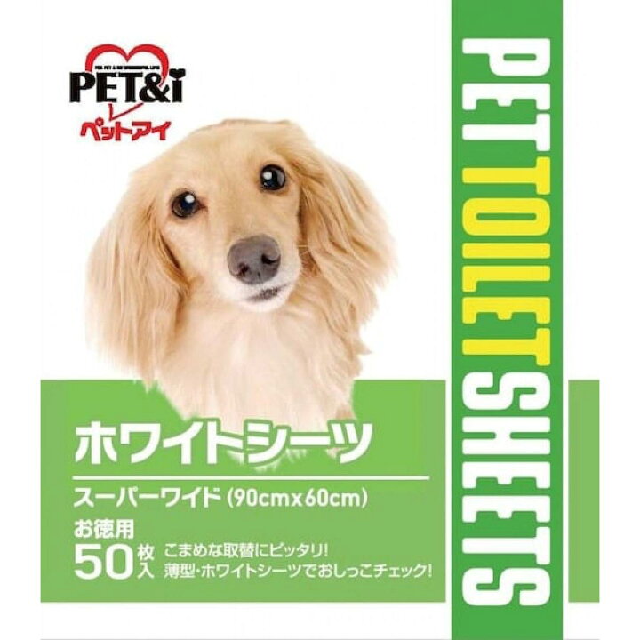 楽天市場 ペットアイ ホワイトシーツ スーパーワイド 徳用 50枚入り トイレシート ペットシーツ ダイユーエイト楽天市場店