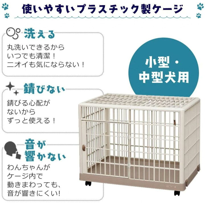 殿堂 アイリスオーヤマ リラックスケージ ベージュ 中型犬向け Shipsctc Org