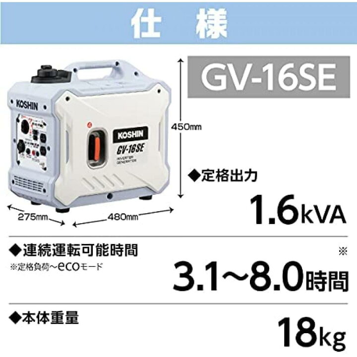限定特価 在庫有 即納 工進 インバーター 発電機 正弦波 Gv 16se Ac 100v 50hz 60hz 切替 シガーソケット Usb 静音 アウトドア レジャー 防災 備蓄 災蓄 非常用 Riosmauricio Com
