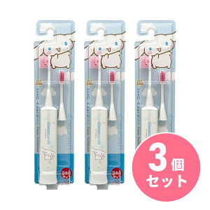 〒【メール便発送】【まとめ買い】ミニマム シナモロールハピカ ホワイト×3個セット ふつう DBK-5WCR 電動歯ブラシ 子供用歯ブラシ 【日時指定・代引不可】