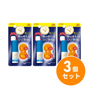 〒まとめ買い【在庫有】近江兄弟社 メンターム 薬用メディカルリップスティックCa 3.2g×3セット リップ 口唇炎 ケア用品 【日時指定・代引き不可】