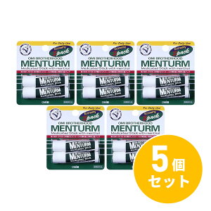 〒【メール便発送】【まとめ買い】近江兄弟社 メンターム 薬用スティック レギュラー 8g 2本入り×5個 唇のあれ リップ リップクリーム【日時指定・代引き不可】