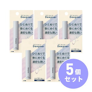 y[֔zy܂Ƃߔzߍ]Z ^[ fB[vi[bv UV SPF20/PA++ 2.3g×5 bvN[ ywEsz