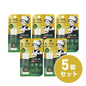 y[֔zy܂Ƃߔz[g \[^ fB[vCXg 4.5g×5 g[ bv ێ bvN[ ywEsz