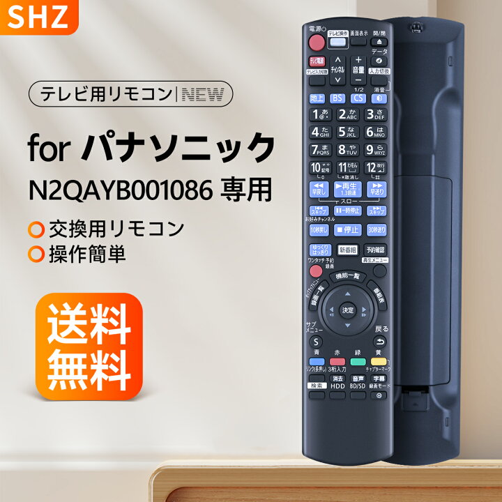 Panasonic DMR-BCX2060 ブルーレイプレーヤー（楽天市場】SHZ  