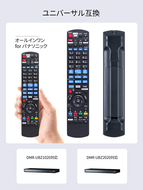 楽天市場】SHZ パナソニック n2qayb001086 リモコン ブルーレイ 