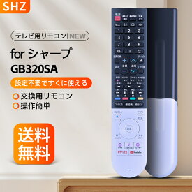 シャープ アクオス テレビリモコン GB320SA GB306SA 音声認識機能付き for SHARP シャープ リモコン AQUOS リモコン 4K/8K 液晶テレビ専用 4t-c60bn1 4T-C40BJ1 4T-C45BL1 4T-C45BN1 4T-C50BL1 4T-C50BN1 4T-C55BL1 4T-C70BN1 8T-C60BW1 8T-C70BW1対応 (0106380577)