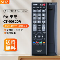 楽天市場】東芝 regza 40a1 リモコンの通販 